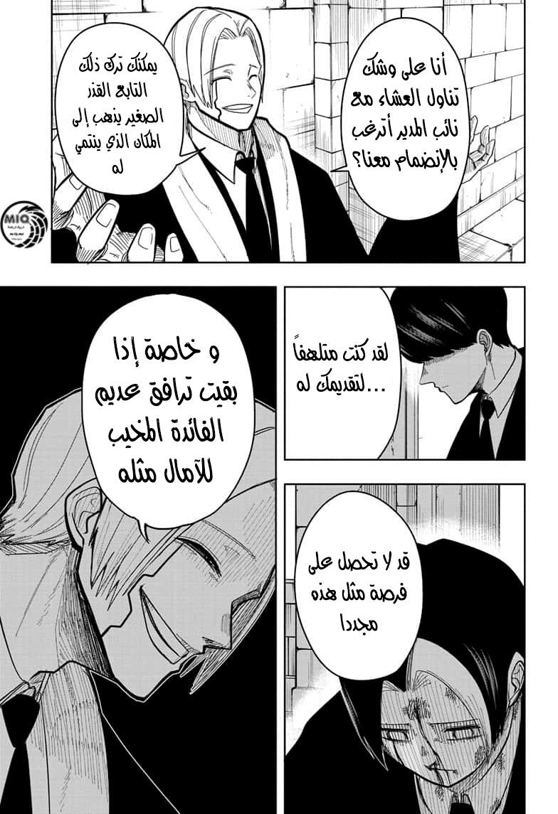 Read Mashle_ Magic and Muscles AR Manga Online