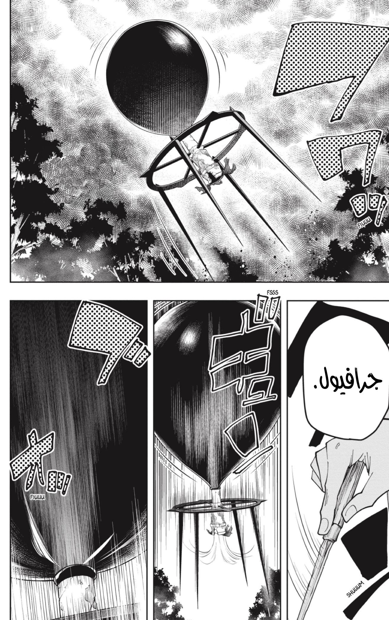 Read Mashle_ Magic and Muscles AR Manga Online