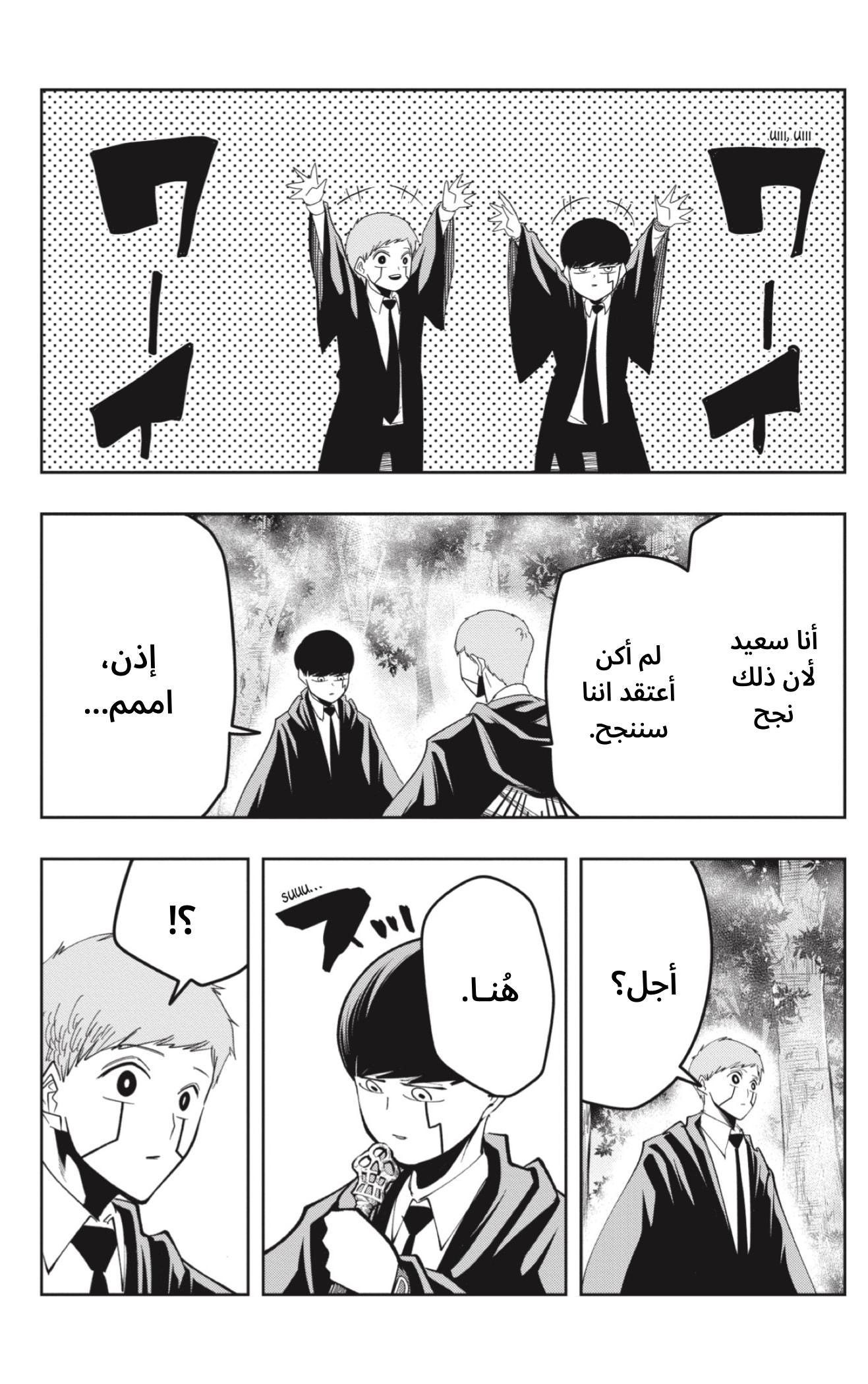 Read Mashle_ Magic and Muscles AR Manga Online