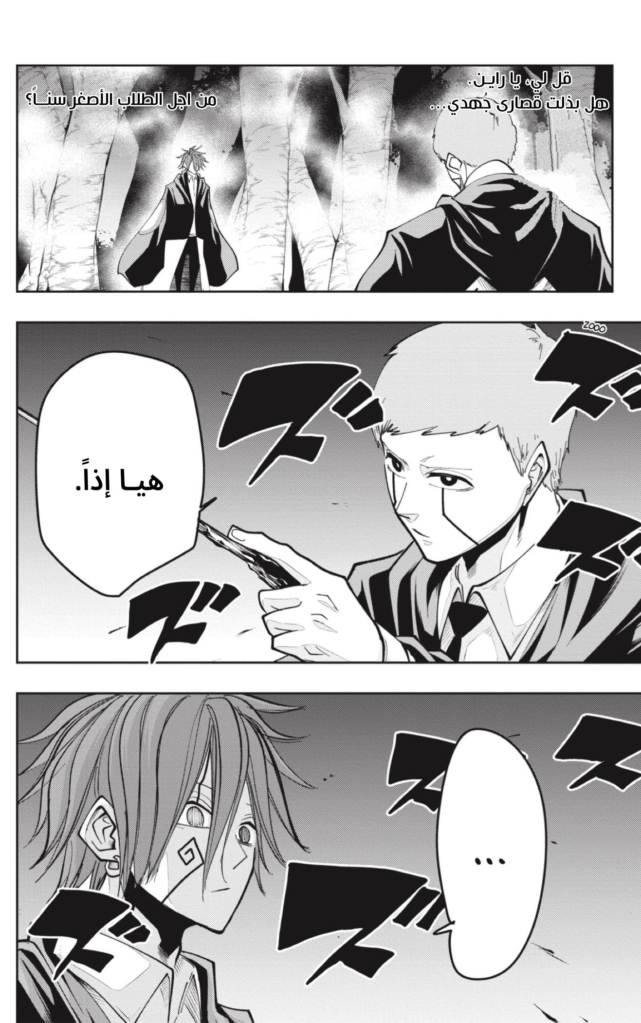 Read Mashle_ Magic and Muscles AR Manga Online