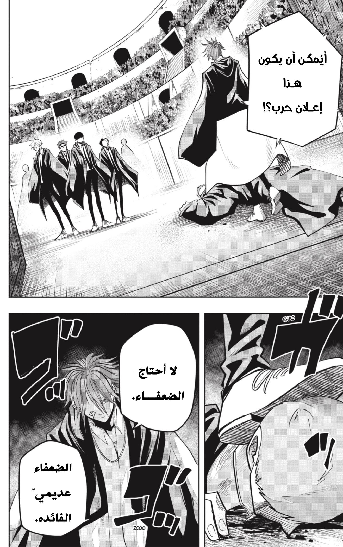 Read Mashle_ Magic and Muscles AR Manga Online
