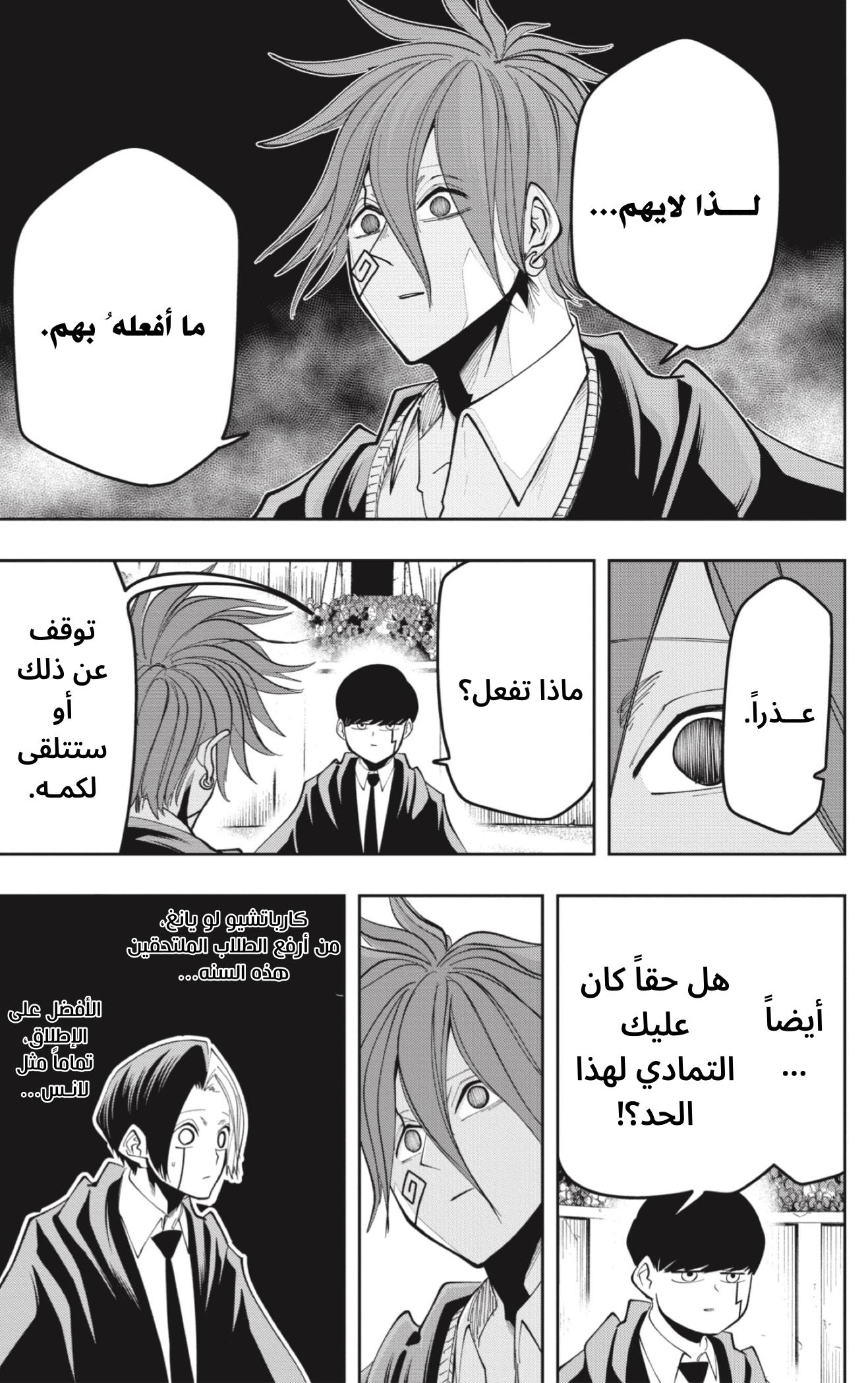 Read Mashle_ Magic and Muscles AR Manga Online