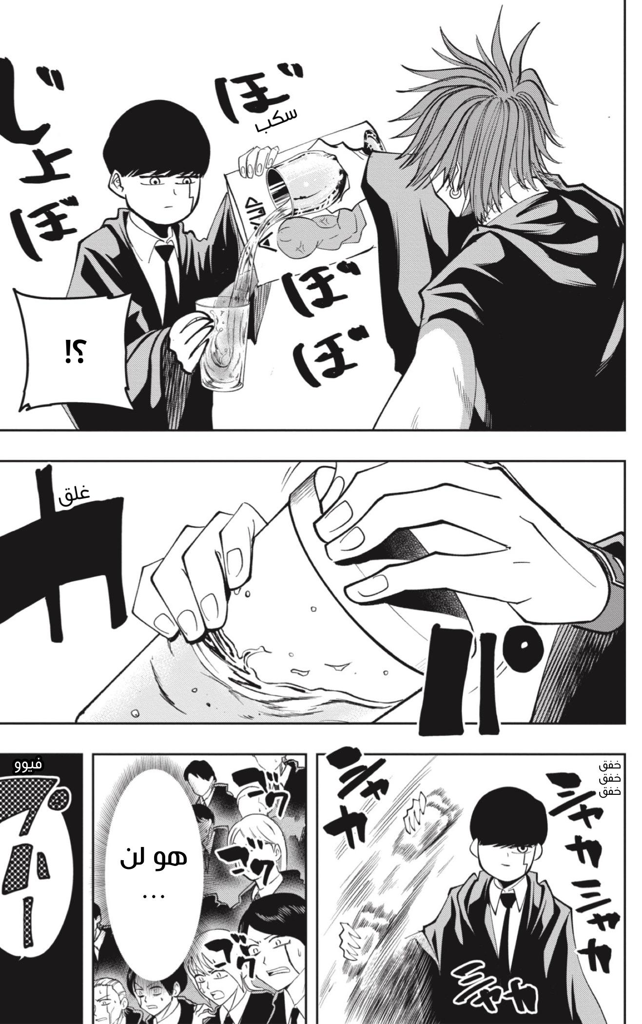 Read Mashle_ Magic and Muscles AR Manga Online