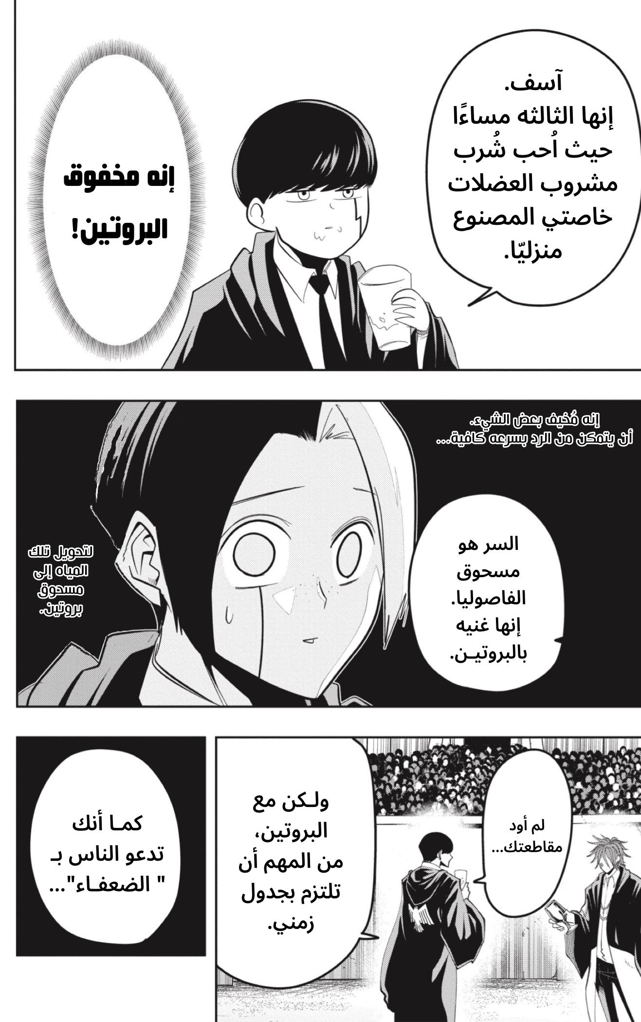 Read Mashle_ Magic and Muscles AR Manga Online