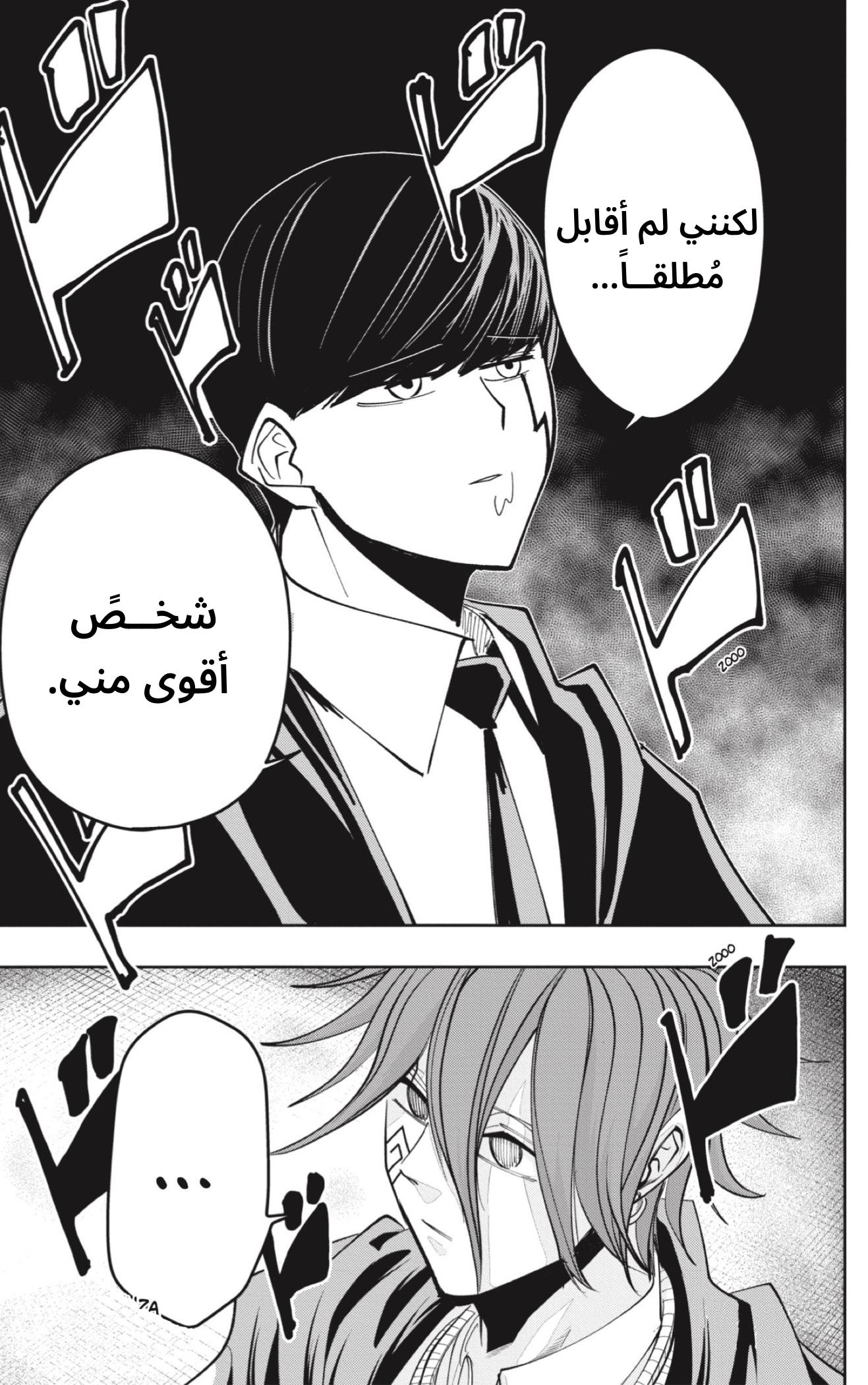 Read Mashle_ Magic and Muscles AR Manga Online