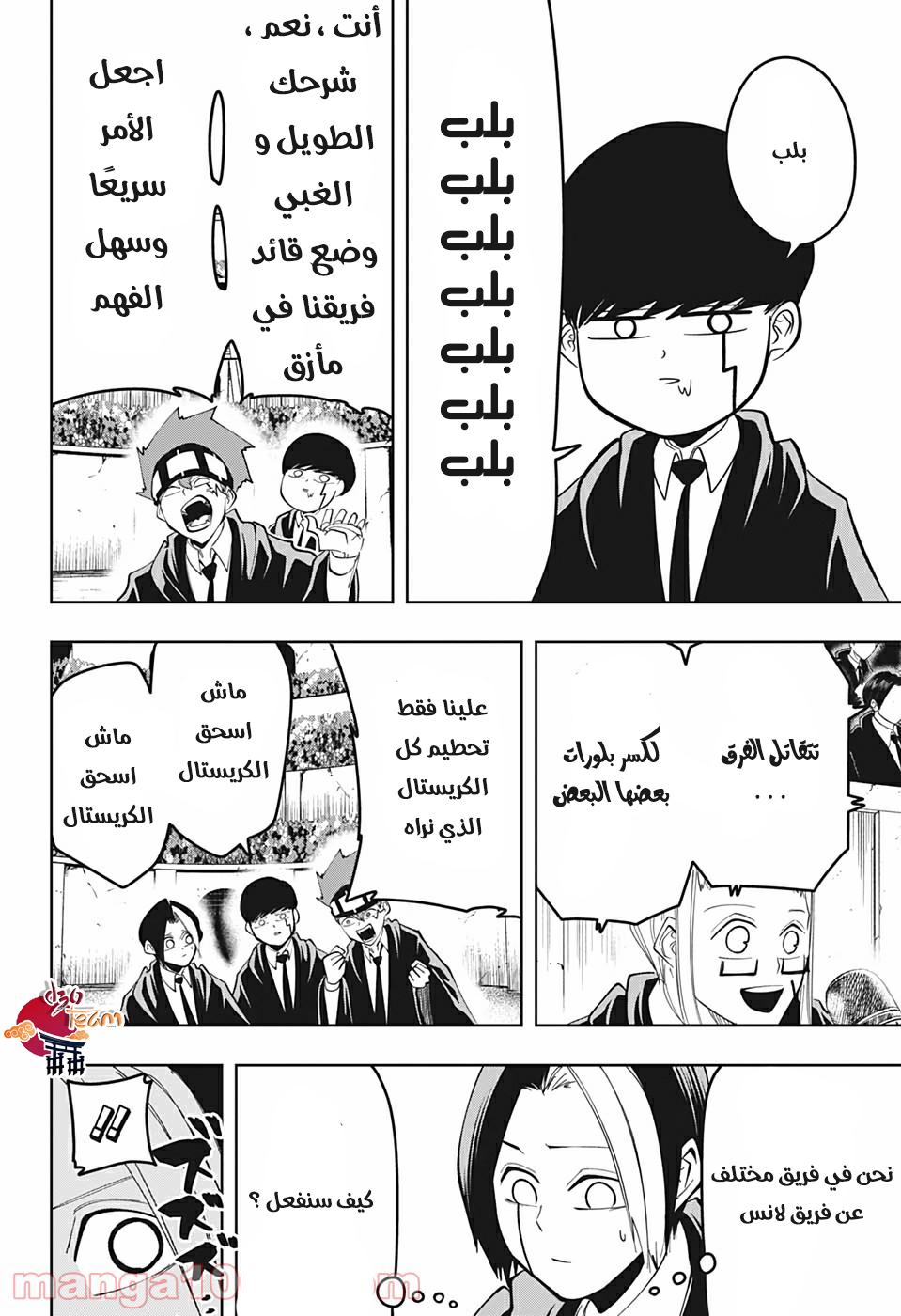 Read Mashle_ Magic and Muscles AR Manga Online