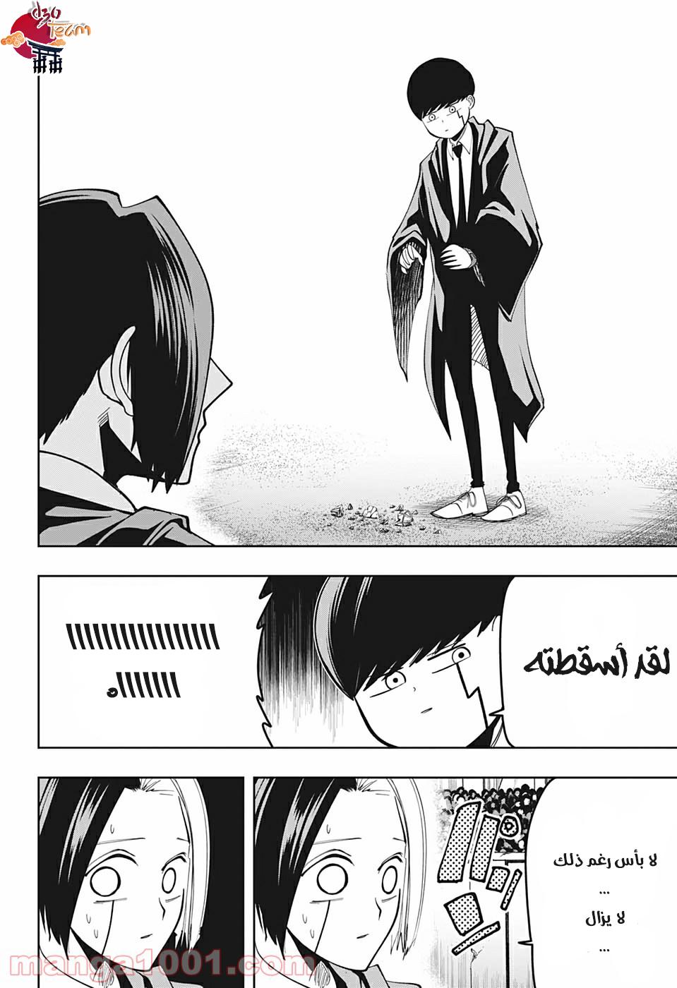 Read Mashle_ Magic and Muscles AR Manga Online