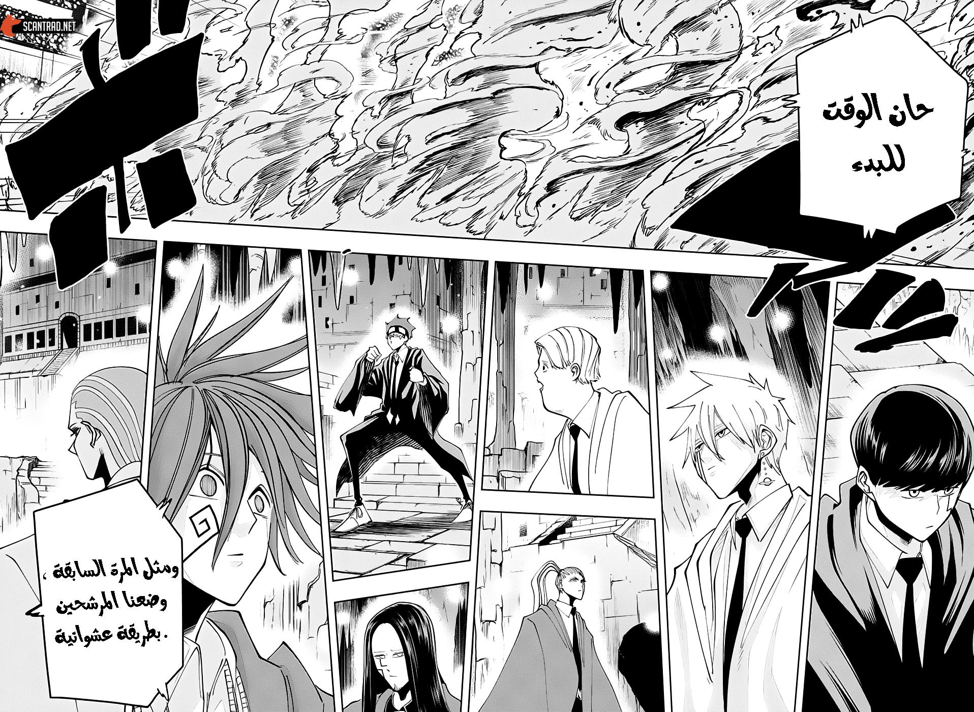 Read Mashle_ Magic and Muscles AR Manga Online