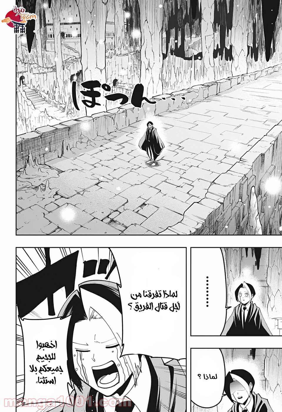 Read Mashle_ Magic and Muscles AR Manga Online