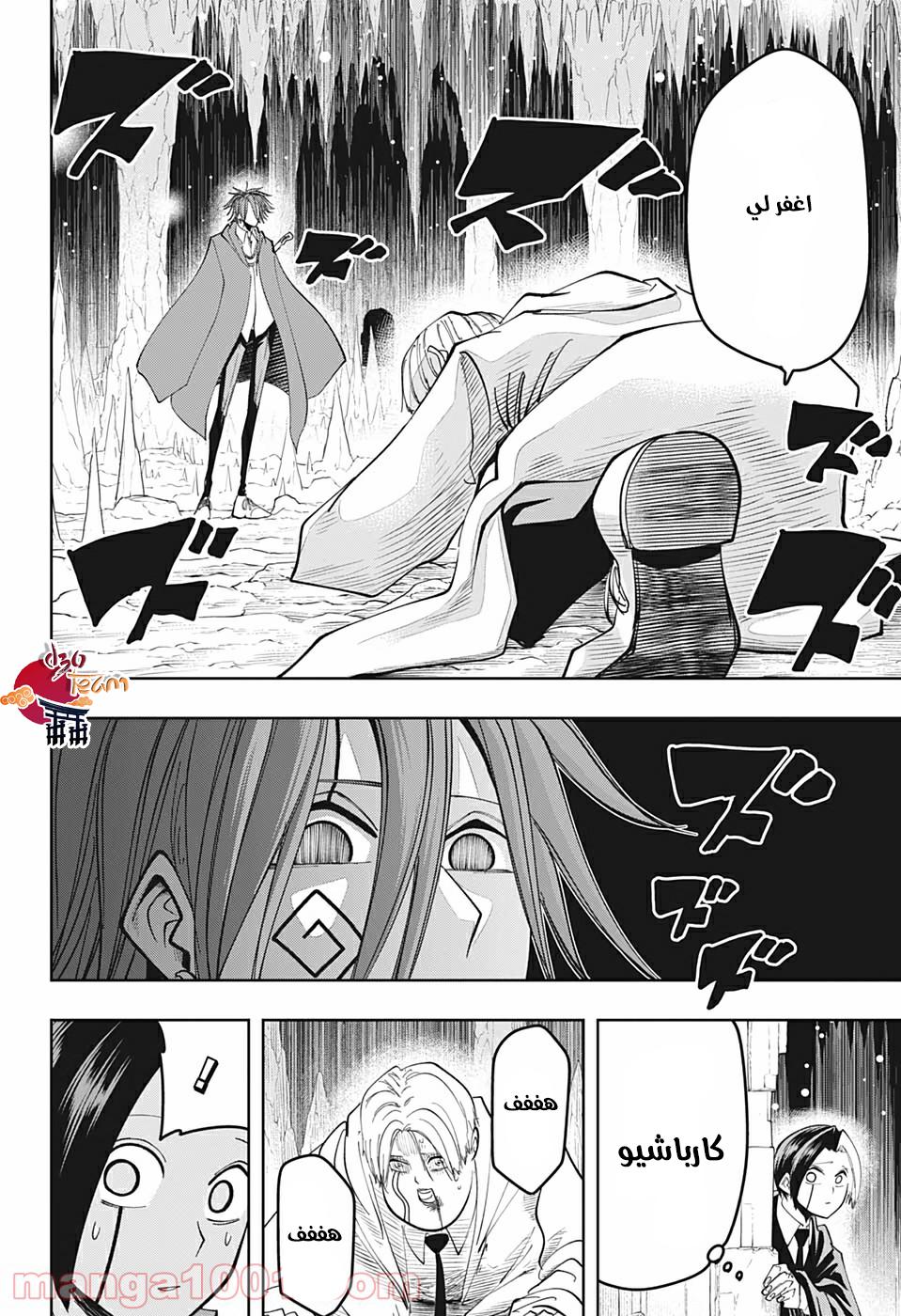 Read Mashle_ Magic and Muscles AR Manga Online