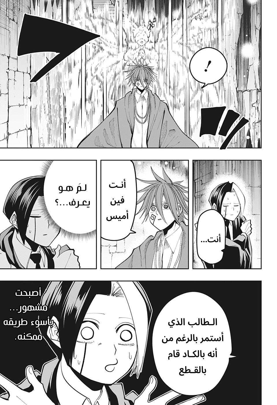 Read Mashle_ Magic and Muscles AR Manga Online
