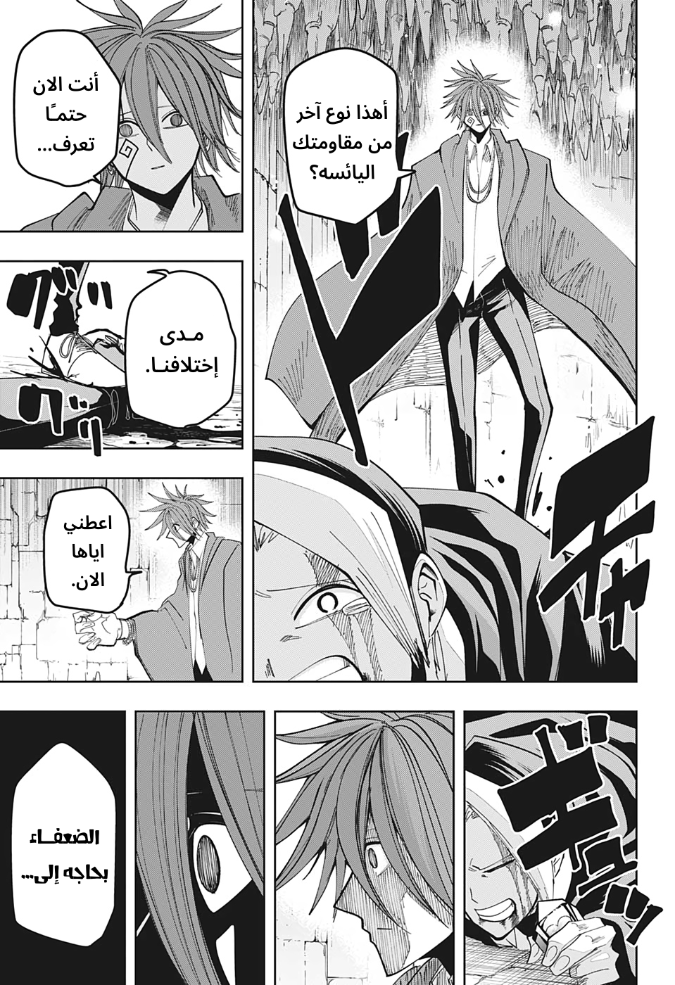 Read Mashle_ Magic and Muscles AR Manga Online