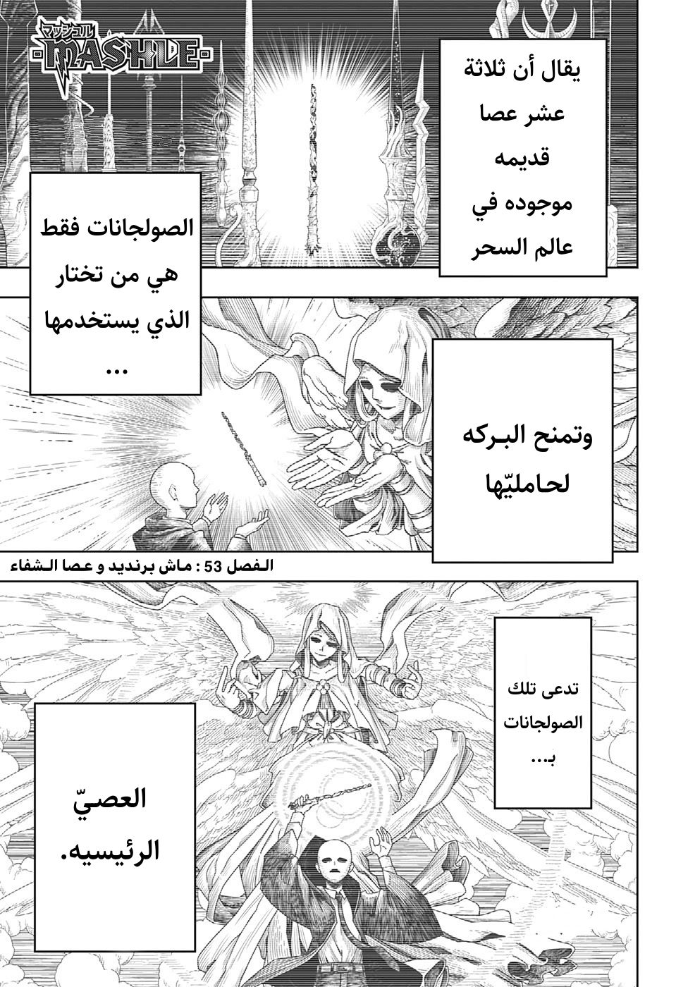 Read Mashle_ Magic and Muscles AR Manga Online