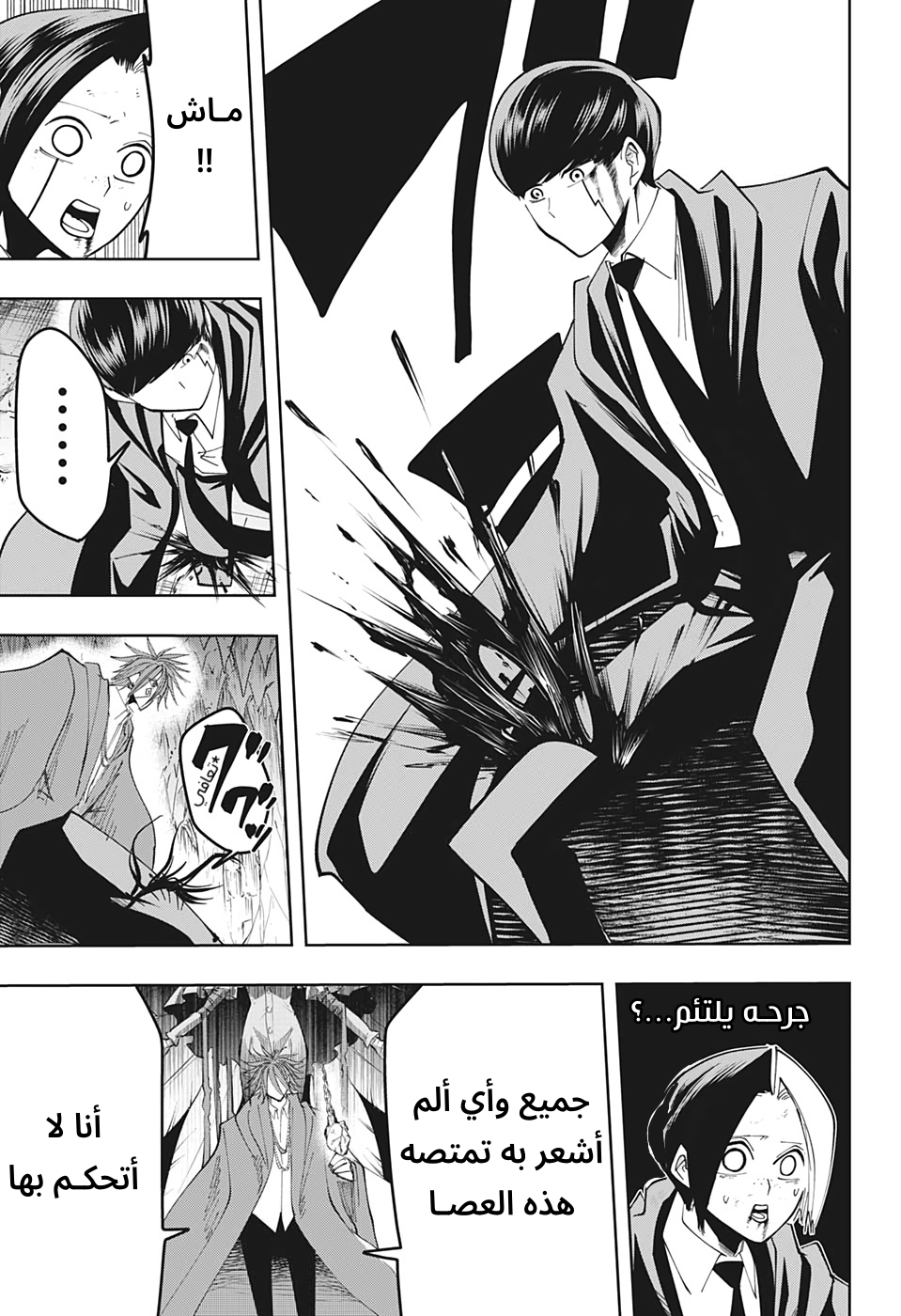 Read Mashle_ Magic and Muscles AR Manga Online