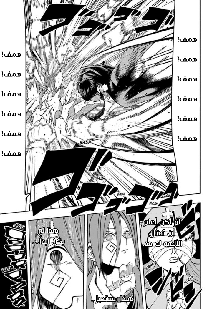 Read Mashle_ Magic and Muscles AR Manga Online