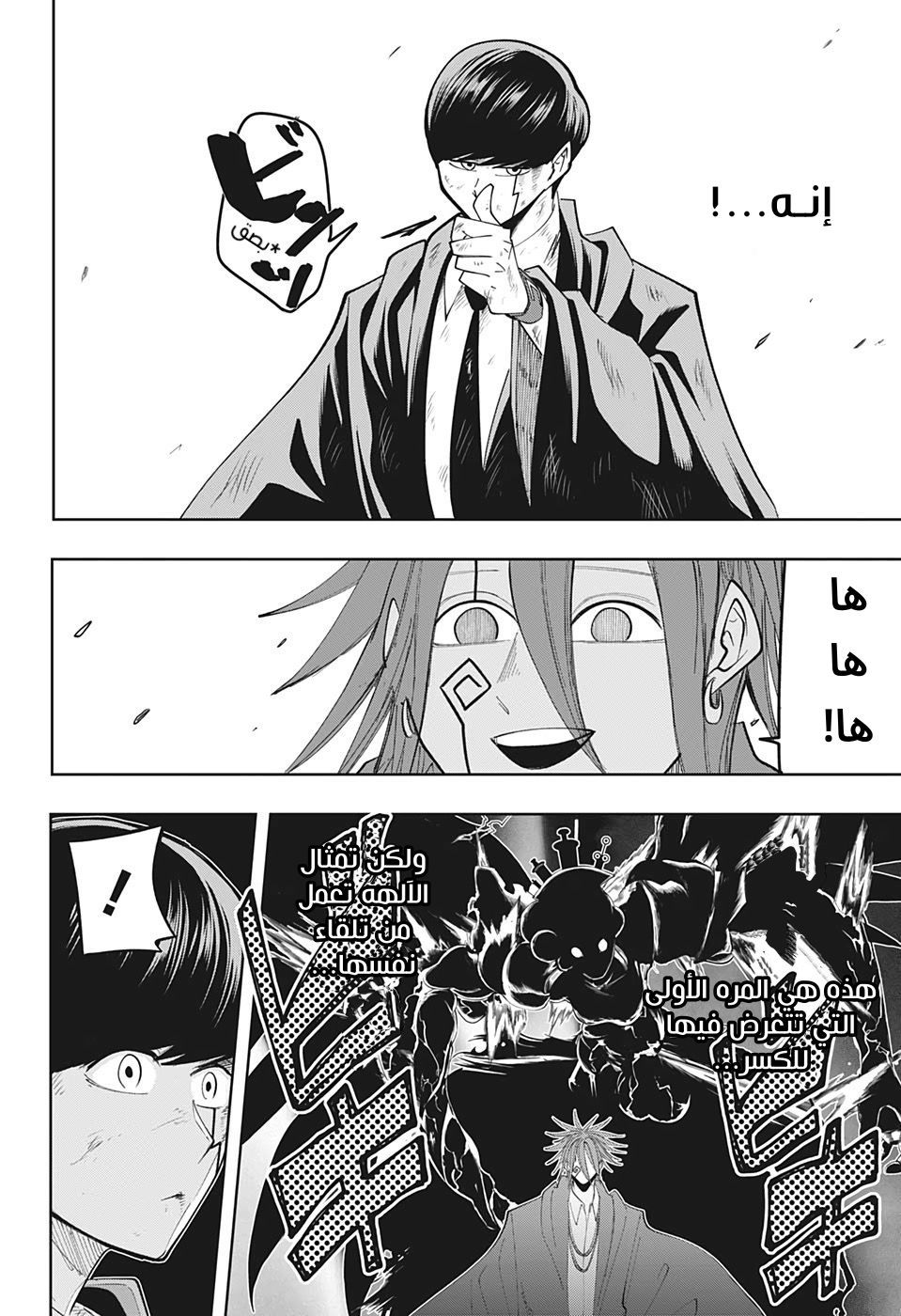 Read Mashle_ Magic and Muscles AR Manga Online