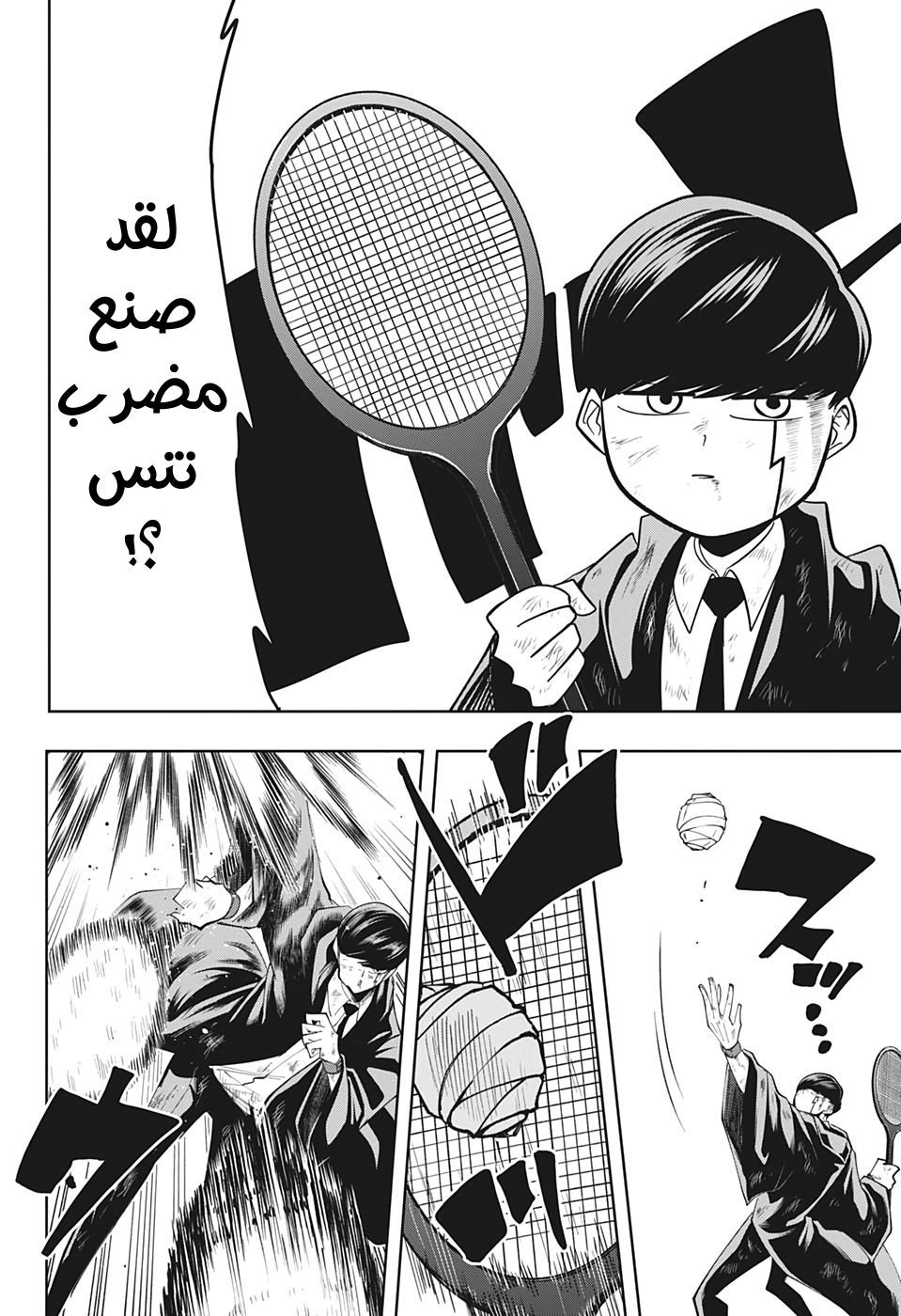 Read Mashle_ Magic and Muscles AR Manga Online