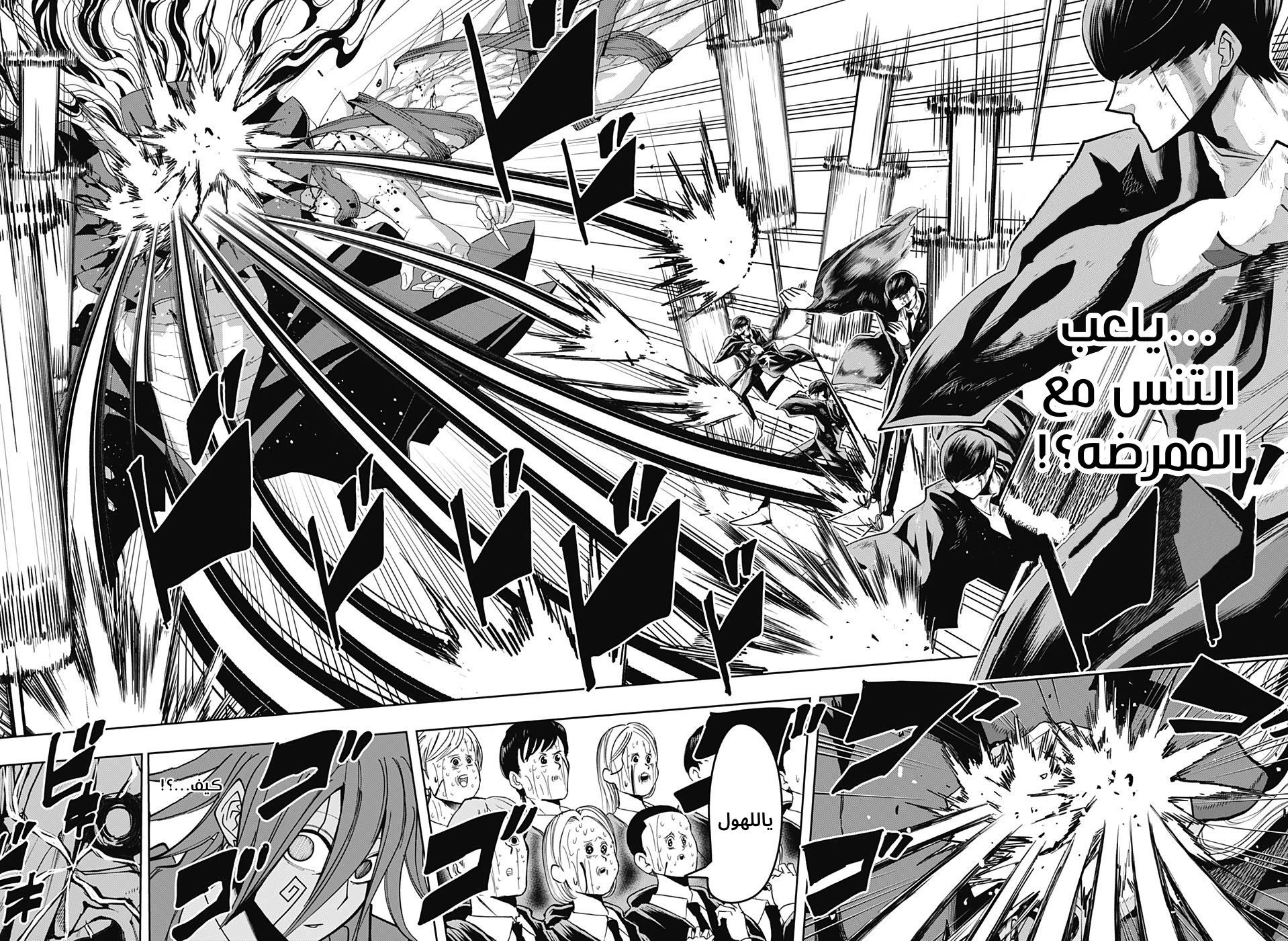 Read Mashle_ Magic and Muscles AR Manga Online