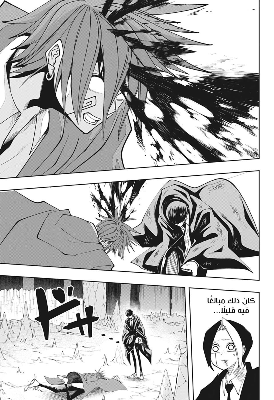 Read Mashle_ Magic and Muscles AR Manga Online