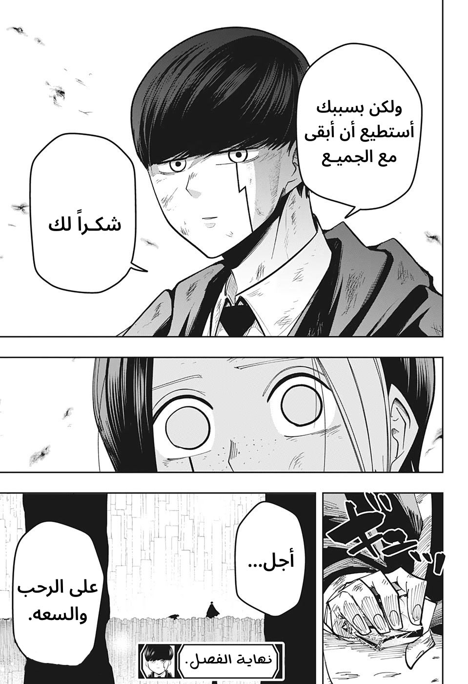 Read Mashle_ Magic and Muscles AR Manga Online
