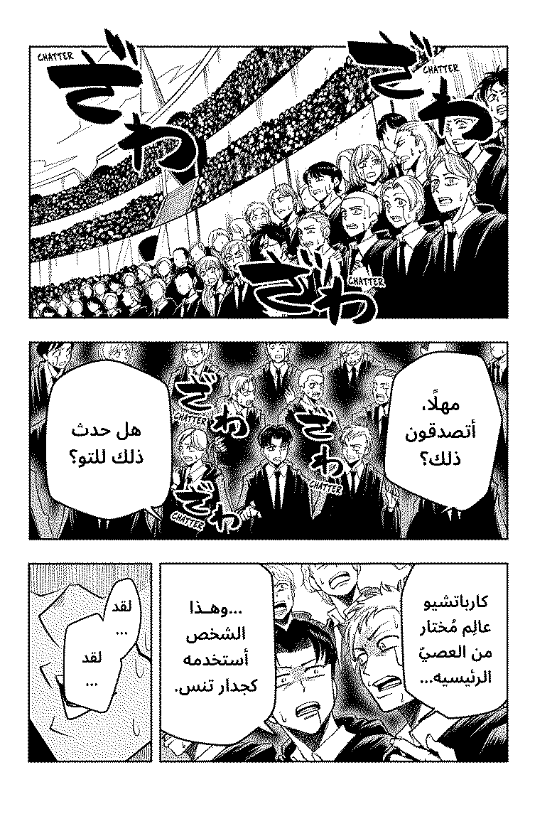 Read Mashle_ Magic and Muscles AR Manga Online