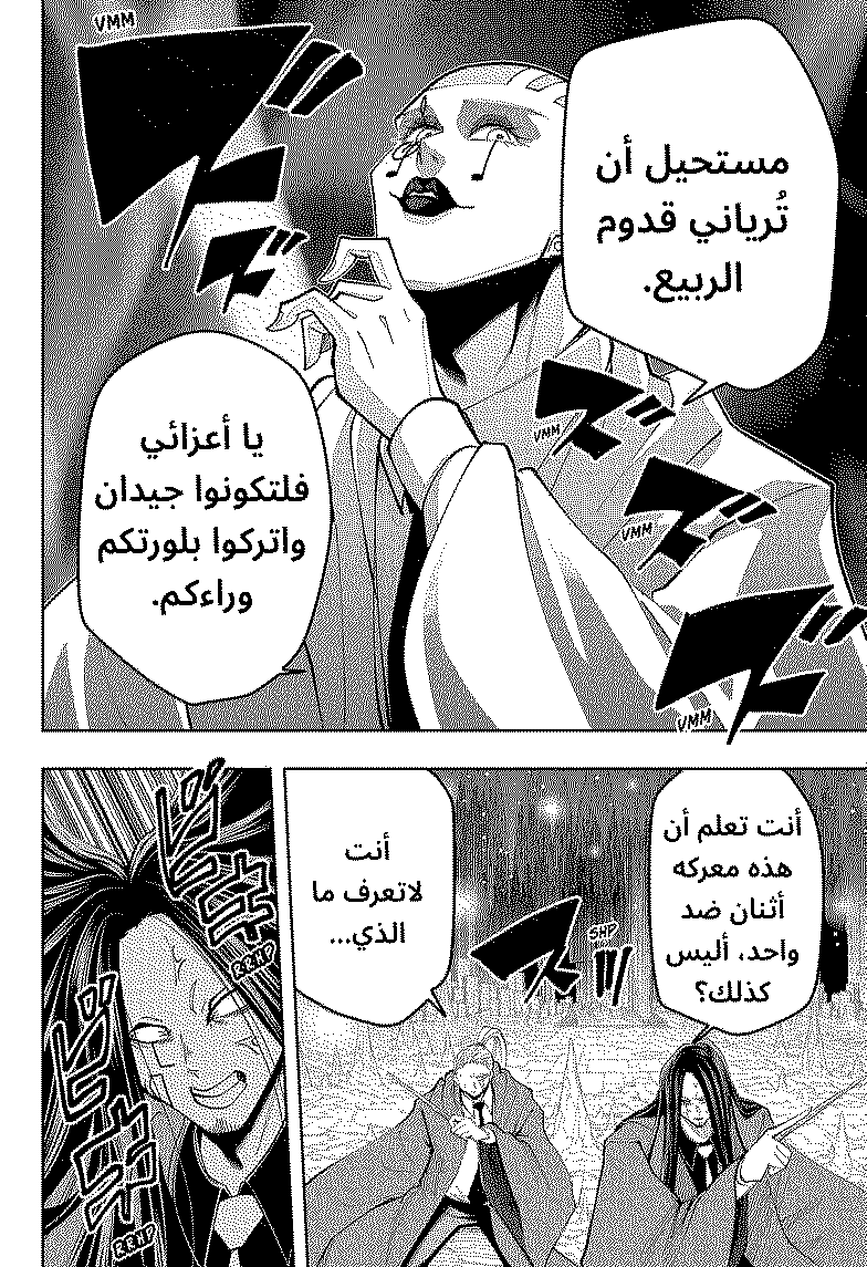 Read Mashle_ Magic and Muscles AR Manga Online