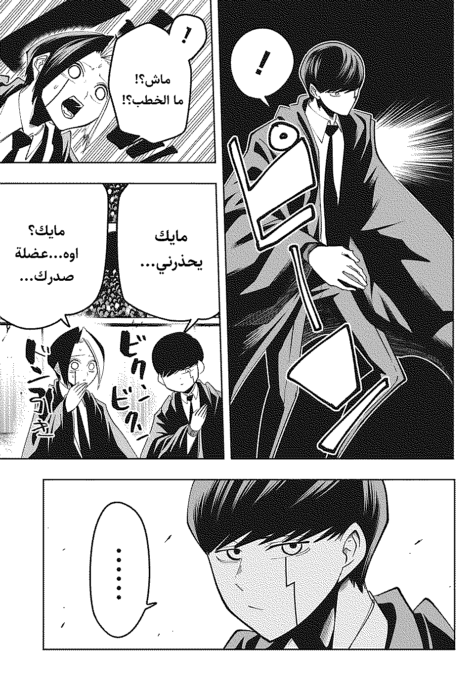 Read Mashle_ Magic and Muscles AR Manga Online