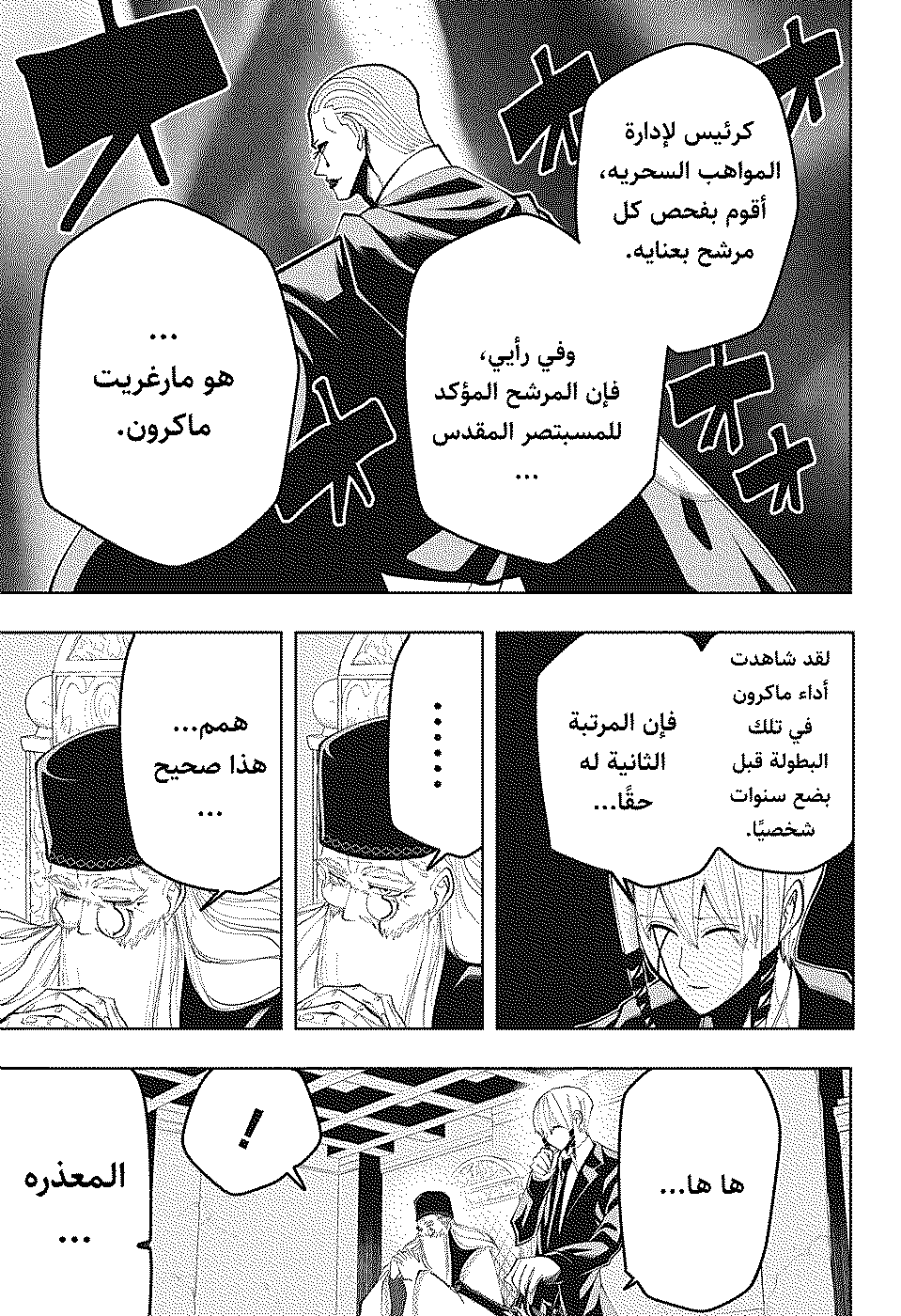 Read Mashle_ Magic and Muscles AR Manga Online