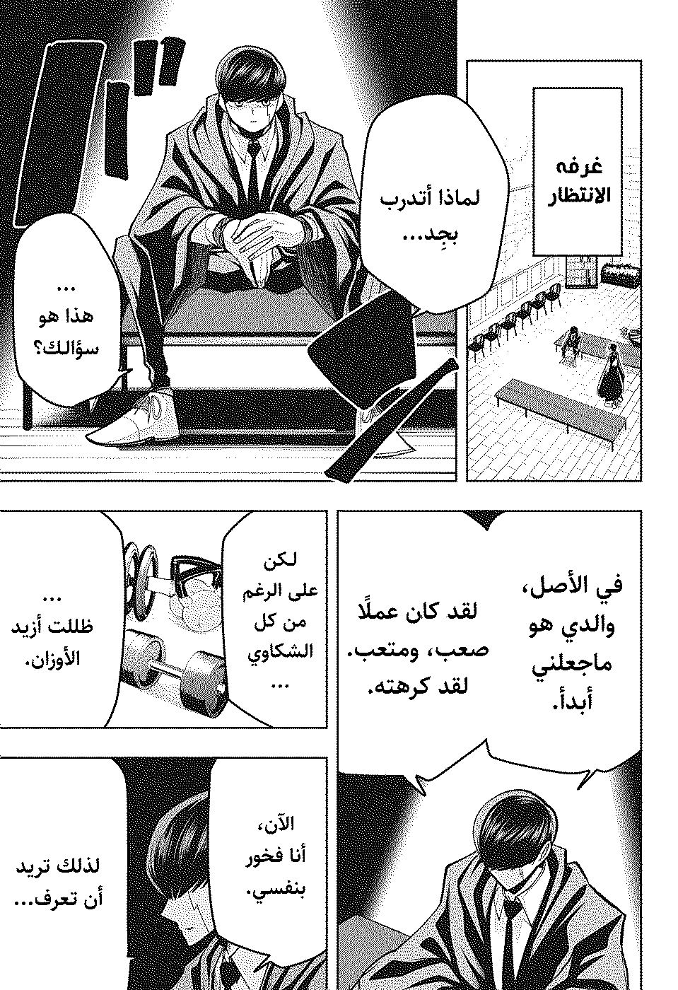 Read Mashle_ Magic and Muscles AR Manga Online