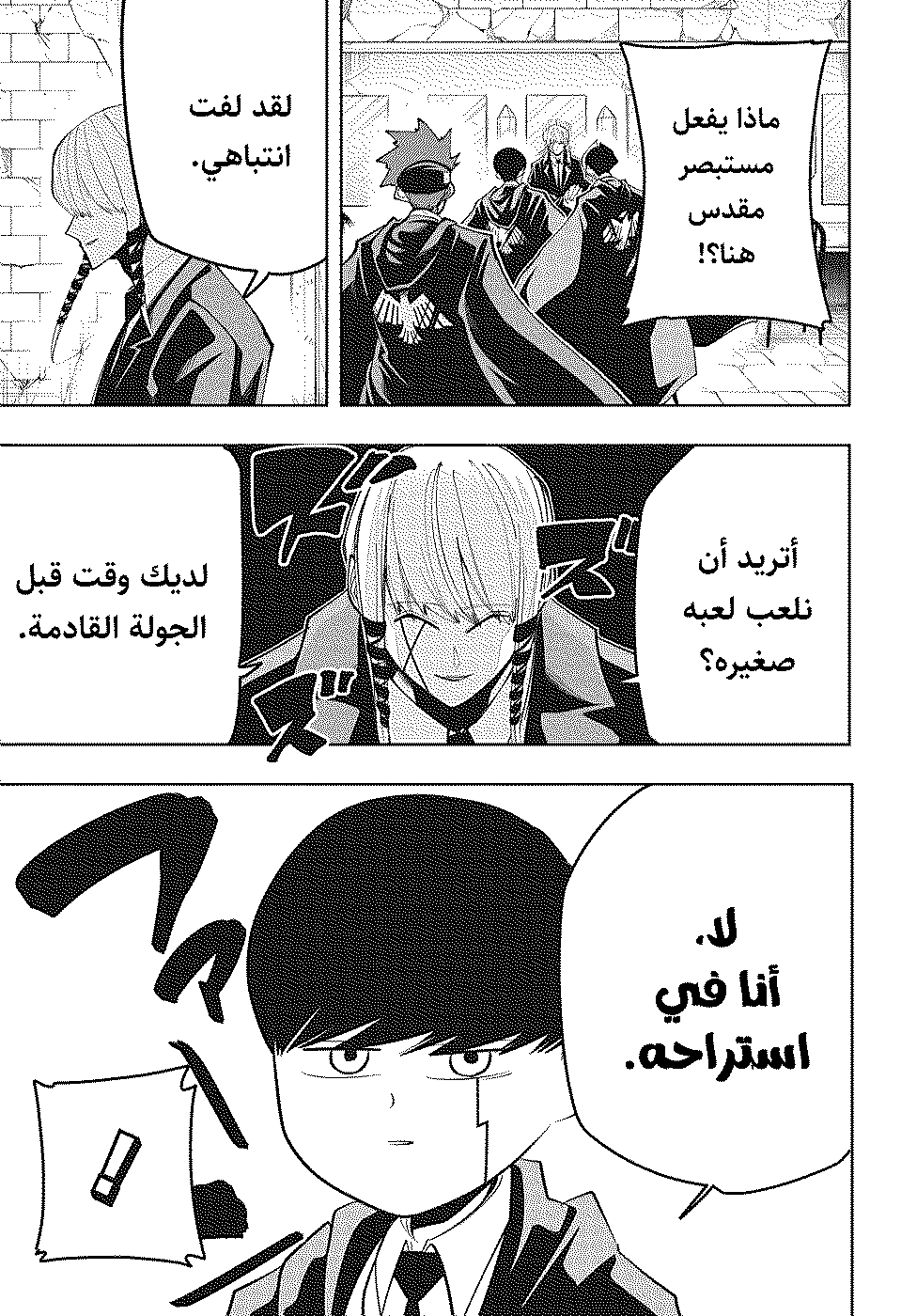 Read Mashle_ Magic and Muscles AR Manga Online