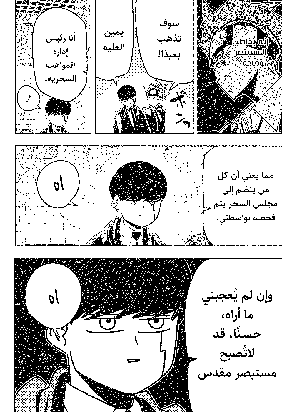 Read Mashle_ Magic and Muscles AR Manga Online