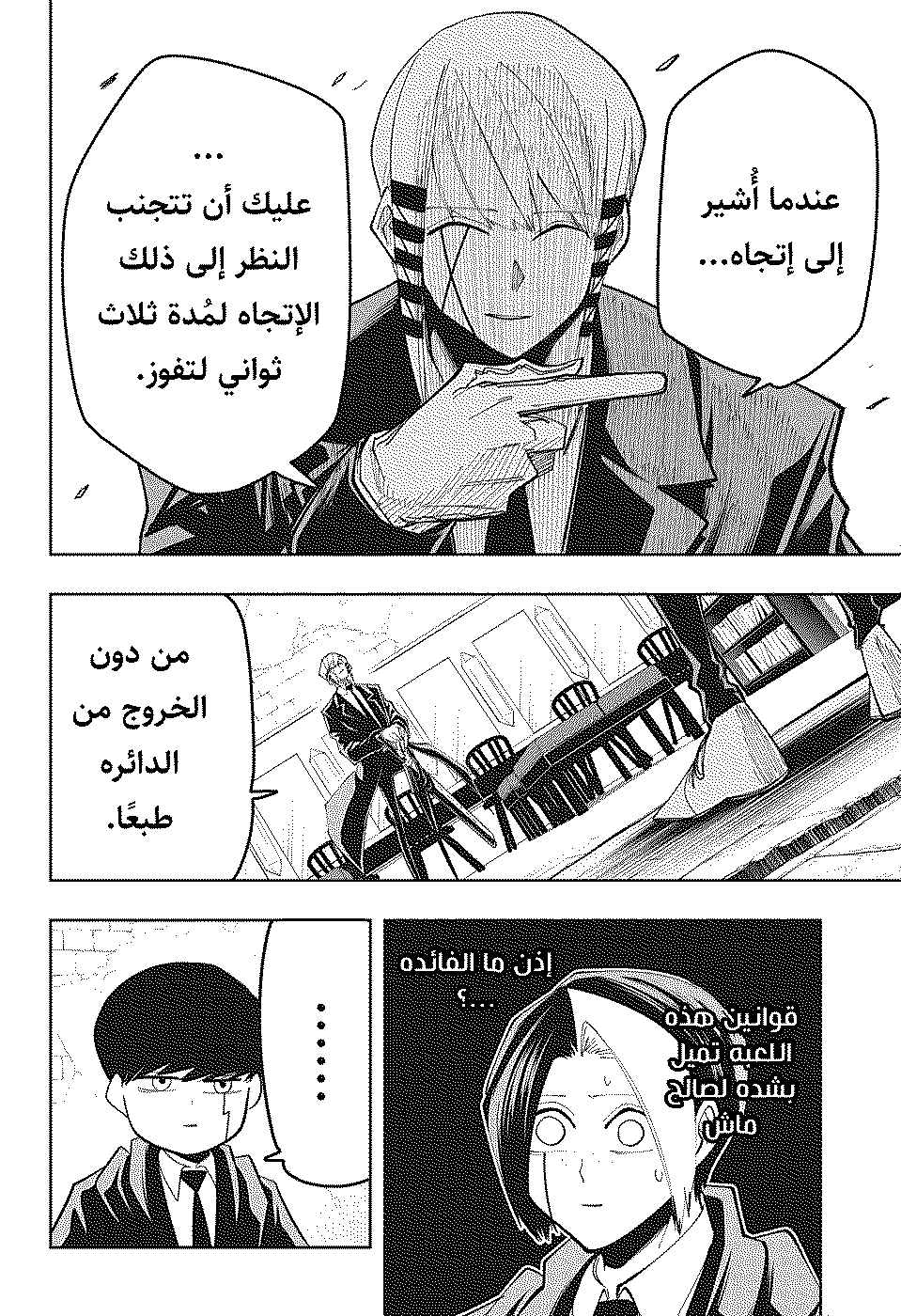 Read Mashle_ Magic and Muscles AR Manga Online