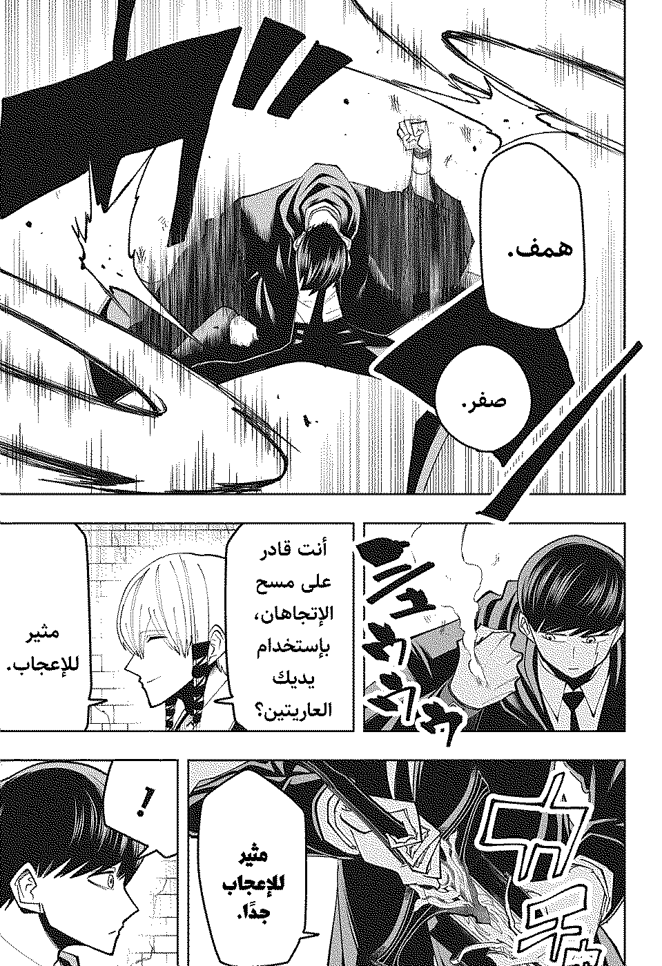 Read Mashle_ Magic and Muscles AR Manga Online
