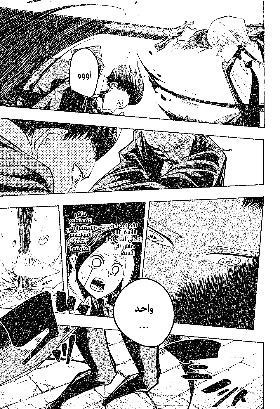 Read Mashle_ Magic and Muscles AR Manga Online