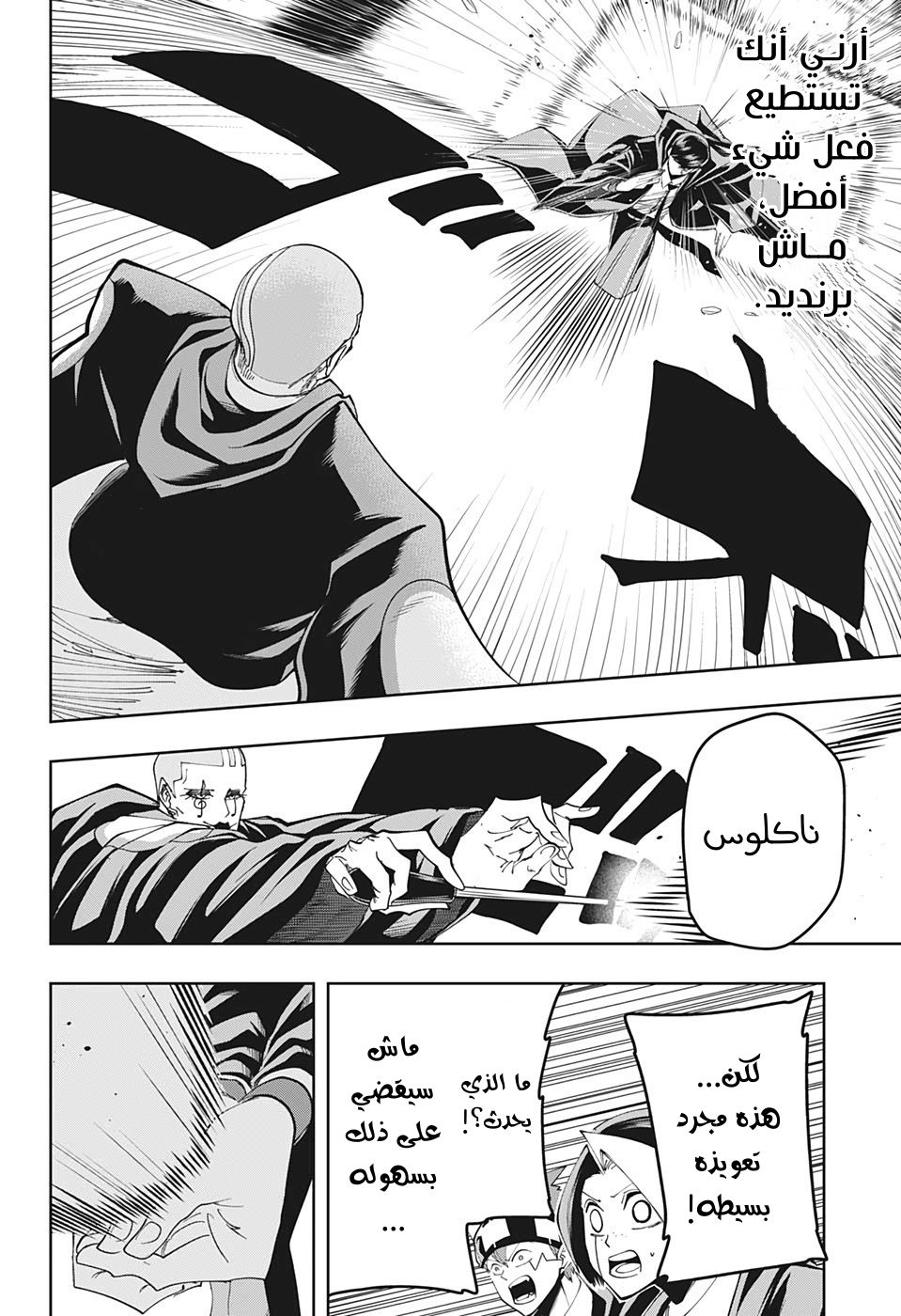 Read Mashle_ Magic and Muscles AR Manga Online