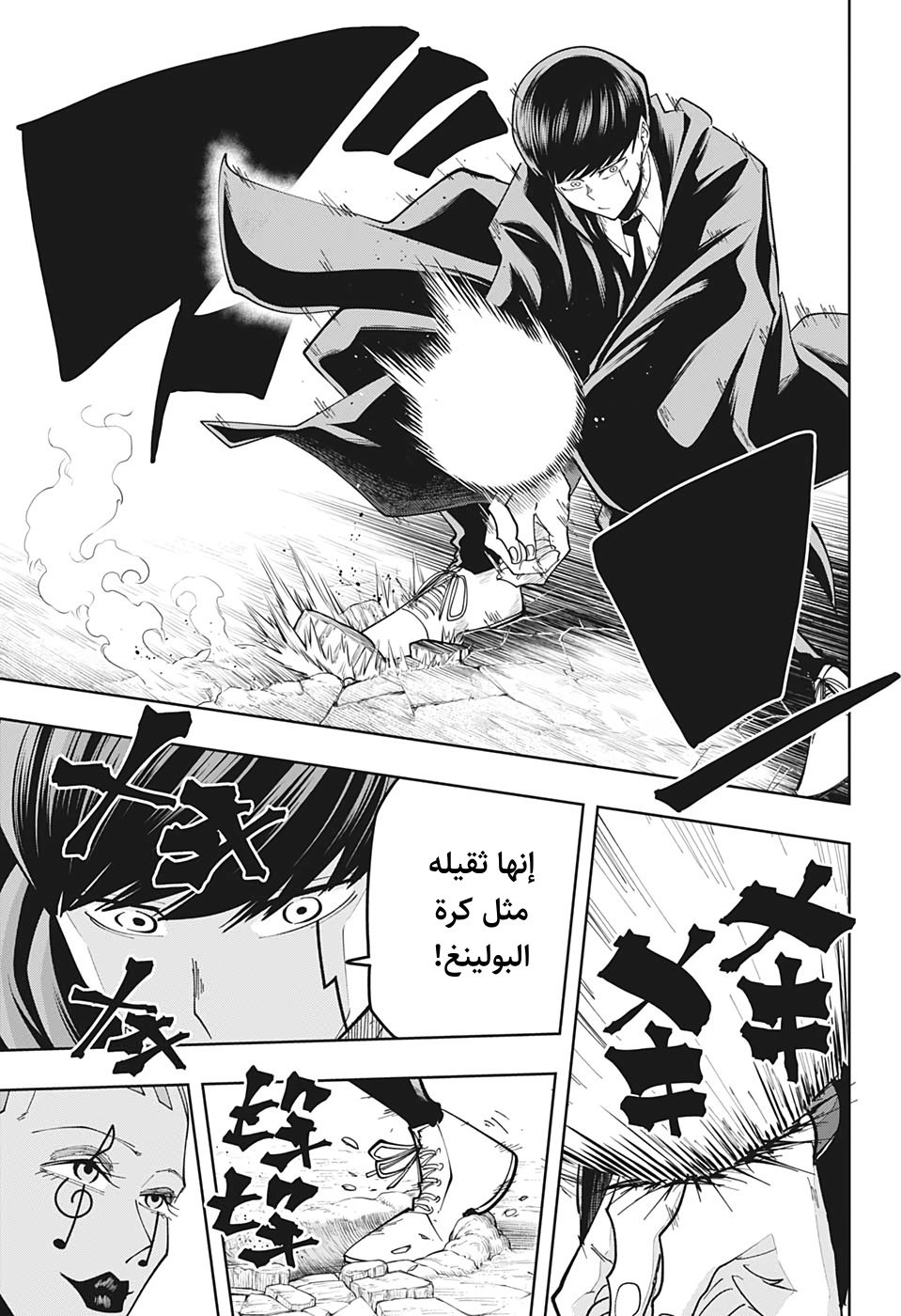 Read Mashle_ Magic and Muscles AR Manga Online