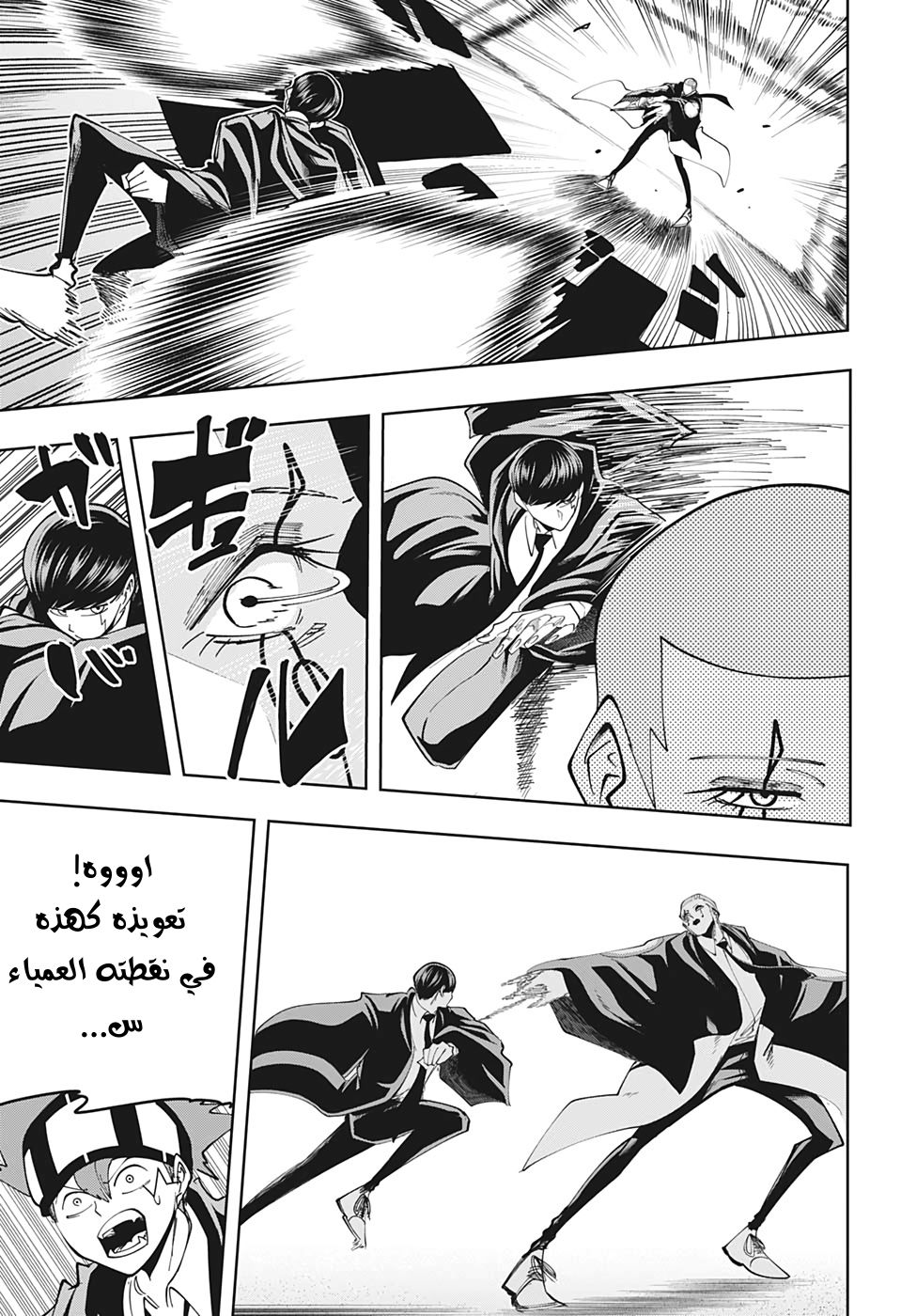 Read Mashle_ Magic and Muscles AR Manga Online