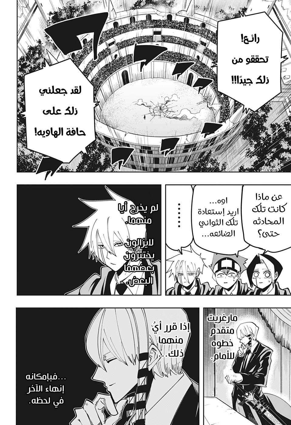 Read Mashle_ Magic and Muscles AR Manga Online