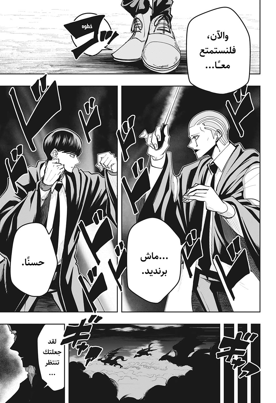 Read Mashle_ Magic and Muscles AR Manga Online