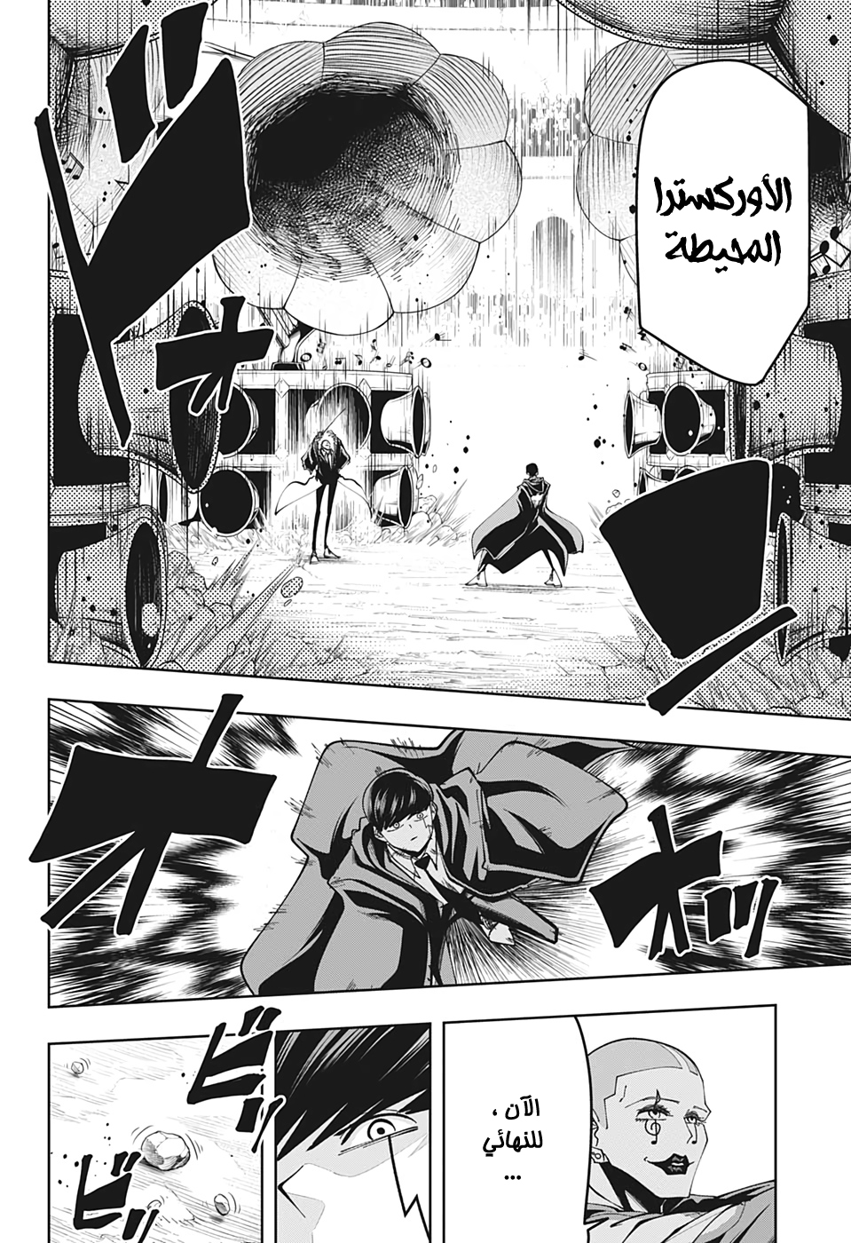 Read Mashle_ Magic and Muscles AR Manga Online