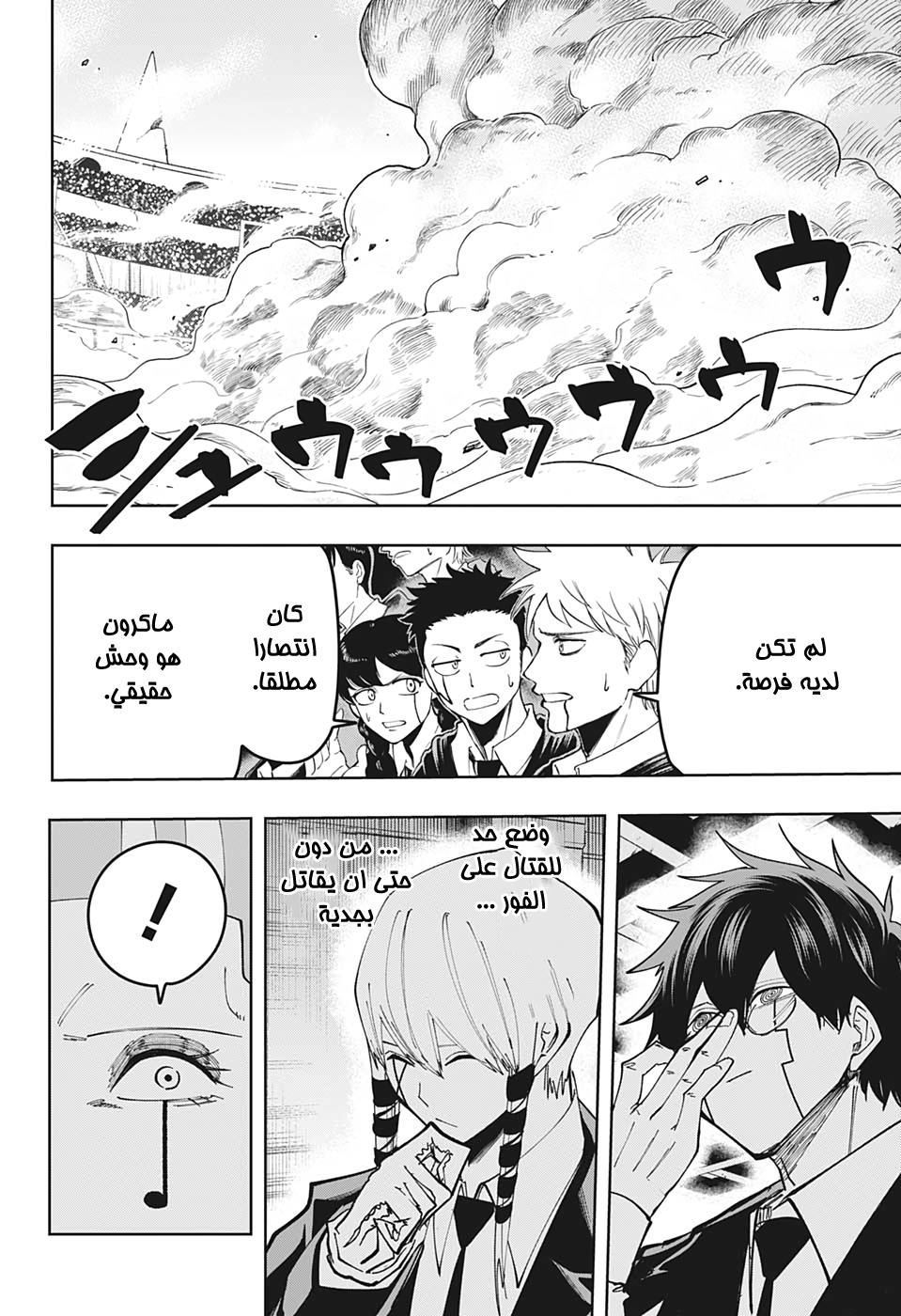 Read Mashle_ Magic and Muscles AR Manga Online