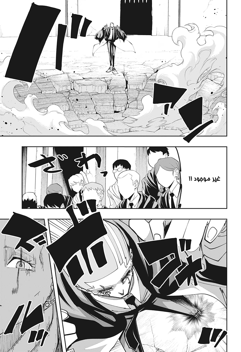 Read Mashle_ Magic and Muscles AR Manga Online