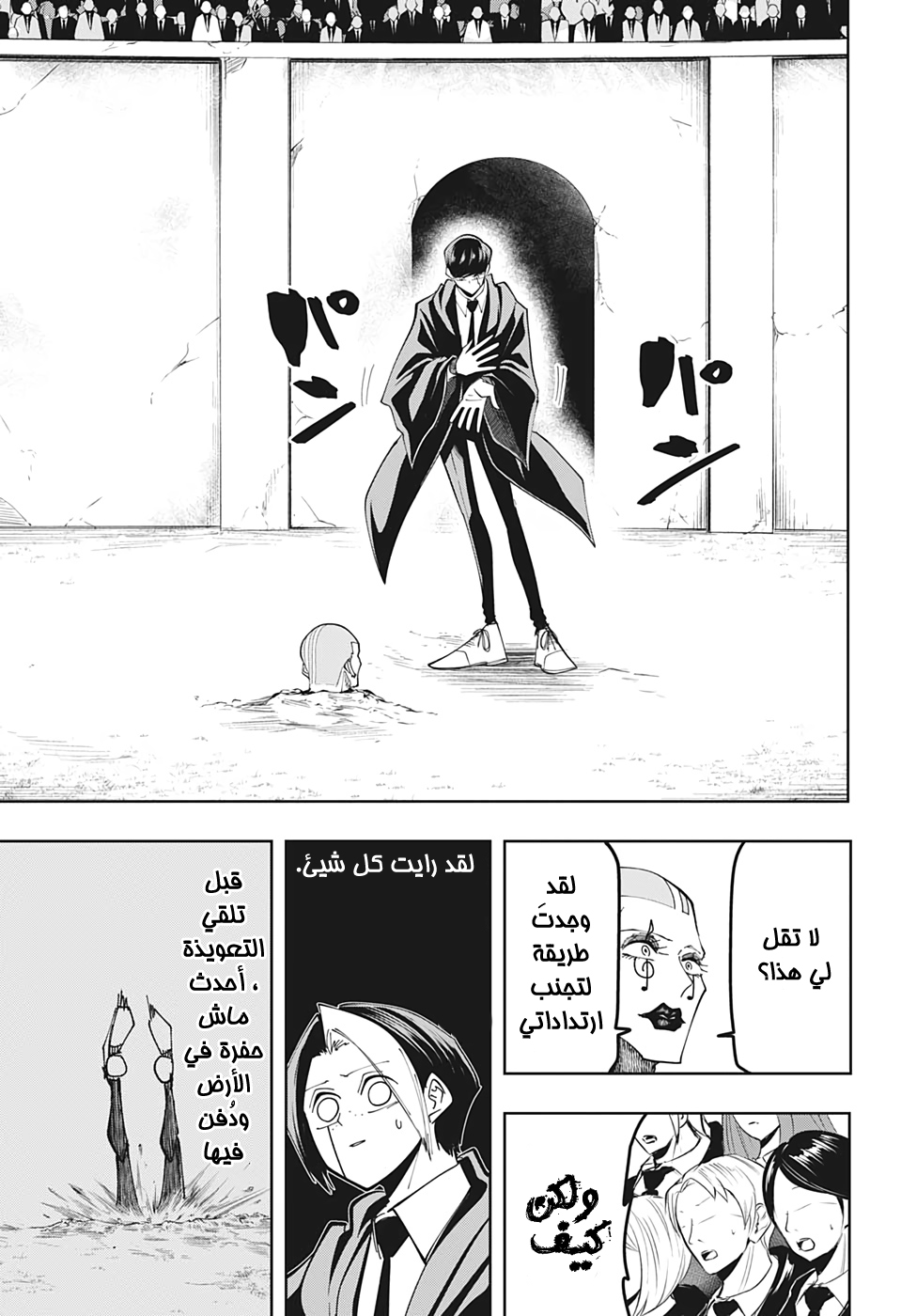 Read Mashle_ Magic and Muscles AR Manga Online