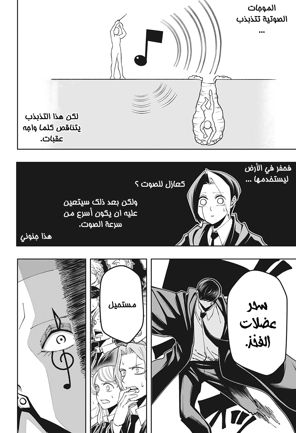 Read Mashle_ Magic and Muscles AR Manga Online