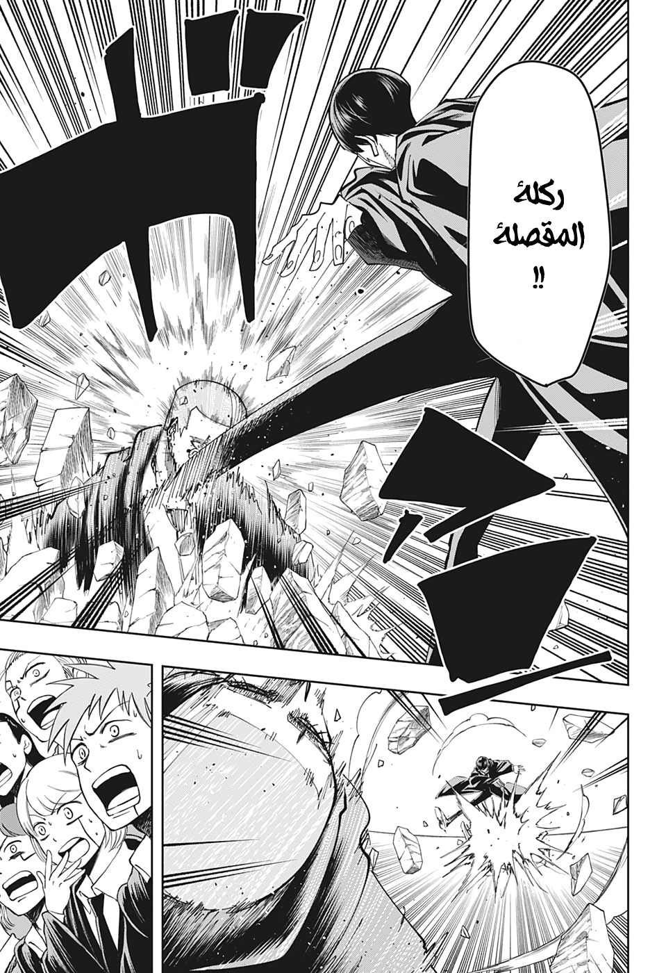 Read Mashle_ Magic and Muscles AR Manga Online