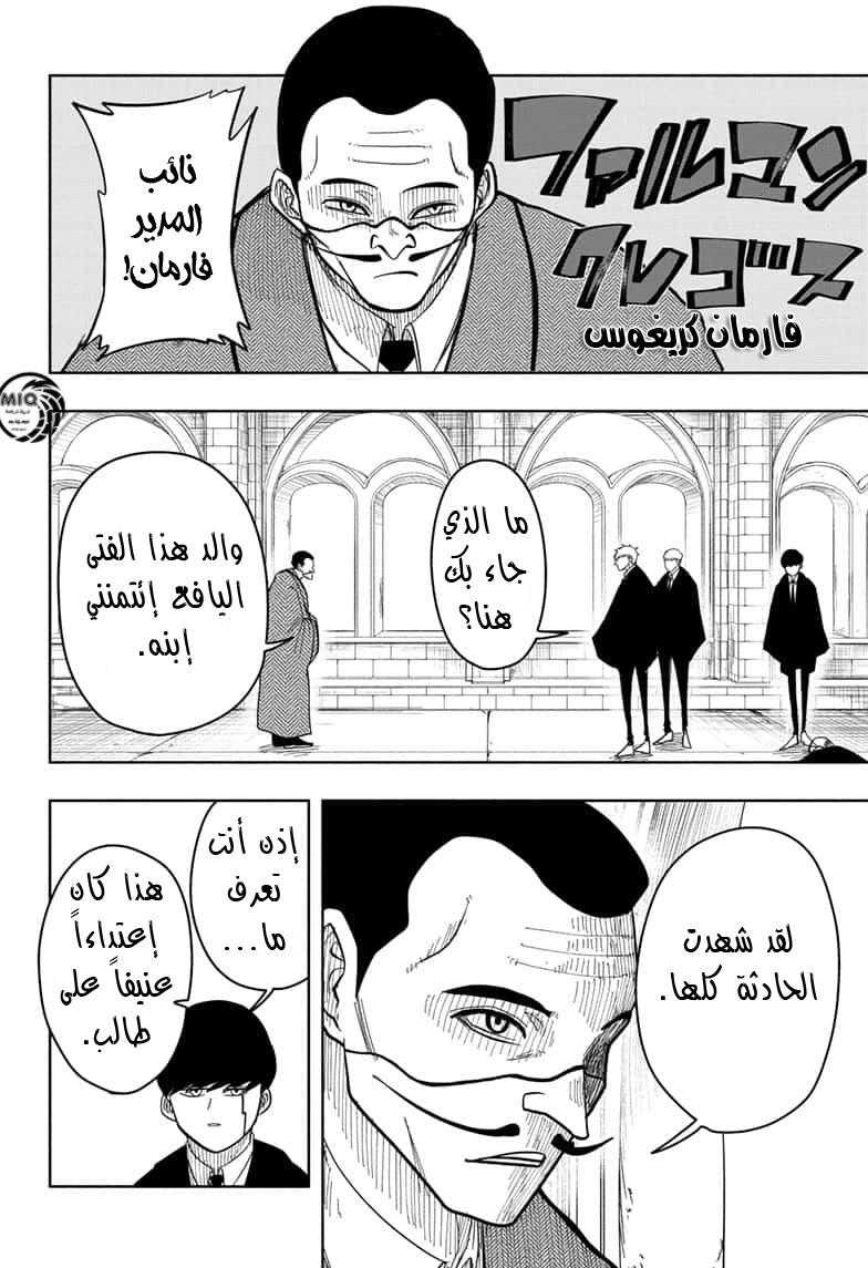 Read Mashle_ Magic and Muscles AR Manga Online