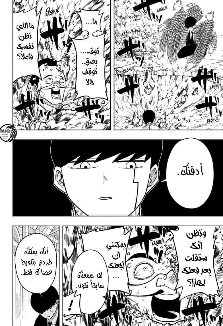 Read Mashle_ Magic and Muscles AR Manga Online