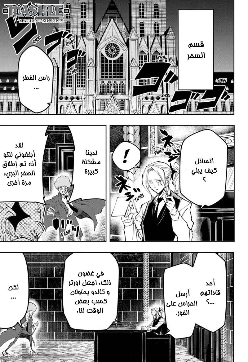 Read Mashle_ Magic and Muscles AR Manga Online