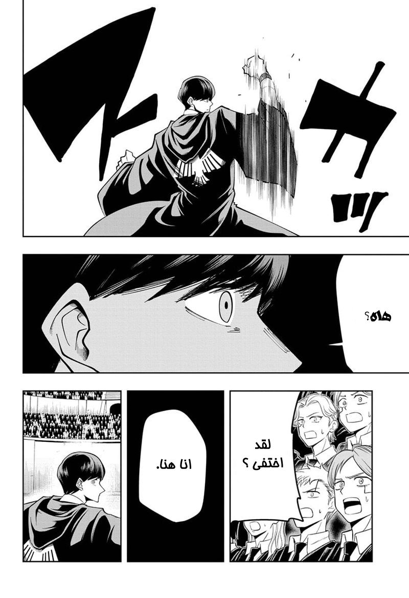 Read Mashle_ Magic and Muscles AR Manga Online