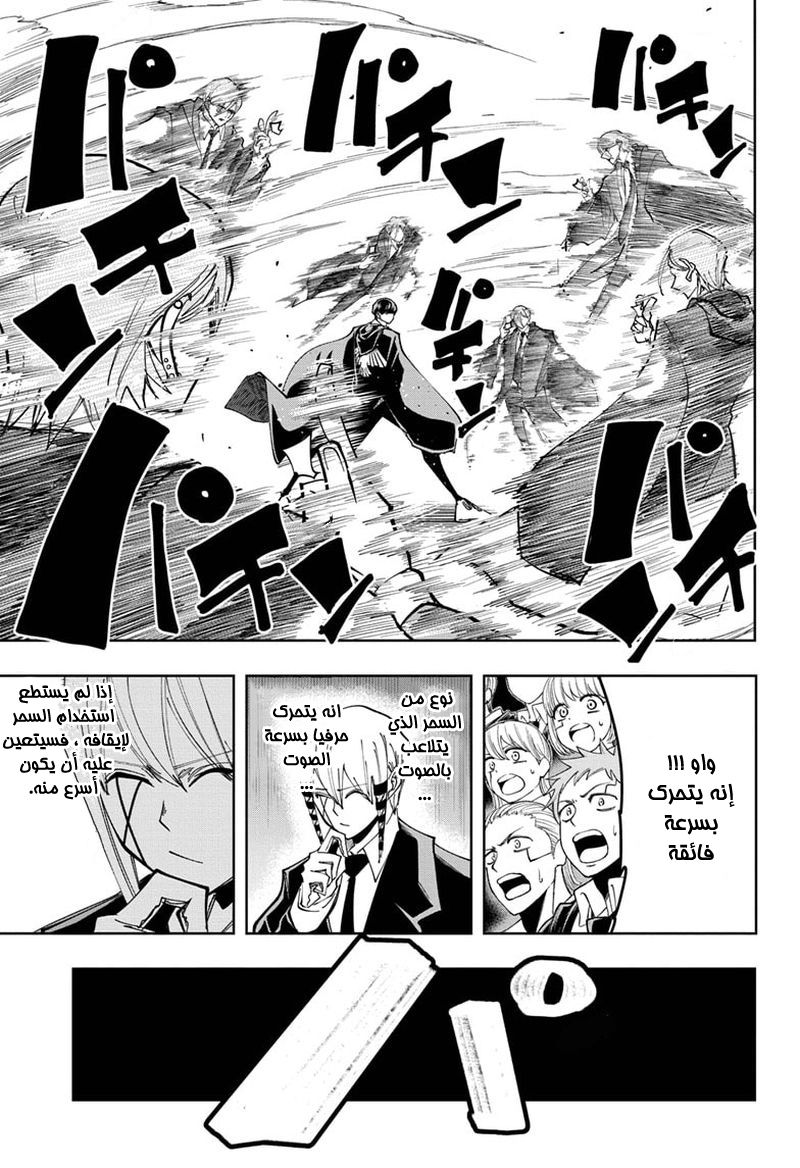 Read Mashle_ Magic and Muscles AR Manga Online